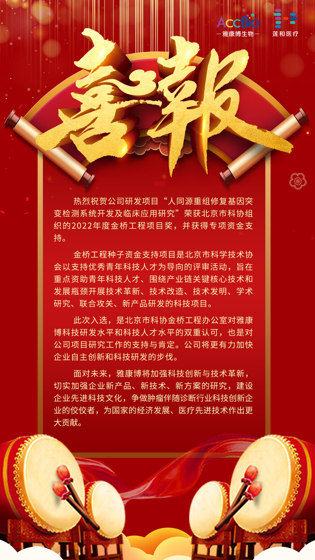 喜報副本.jpg